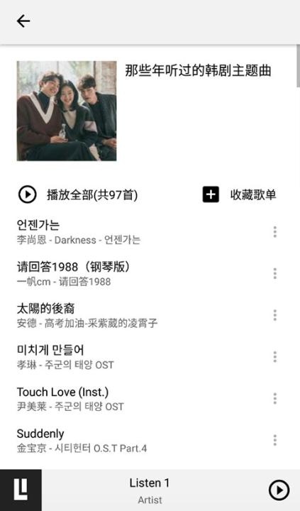 listen1_https://www.wordpress6.com_生活实用_第3张