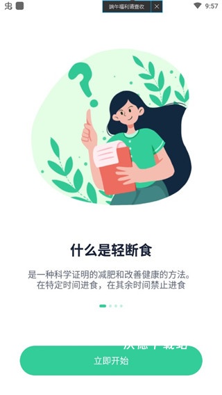 轻断食辟谷_https://www.wordpress6.com_生活实用_第3张