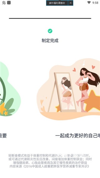 轻断食辟谷_https://www.wordpress6.com_生活实用_第5张