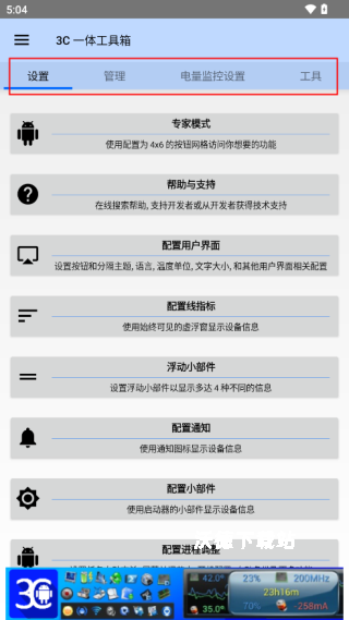 3C工具箱_https://www.wordpress6.com_系统工具_第1张