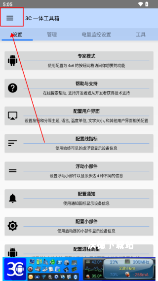 3C工具箱_https://www.wordpress6.com_系统工具_第2张