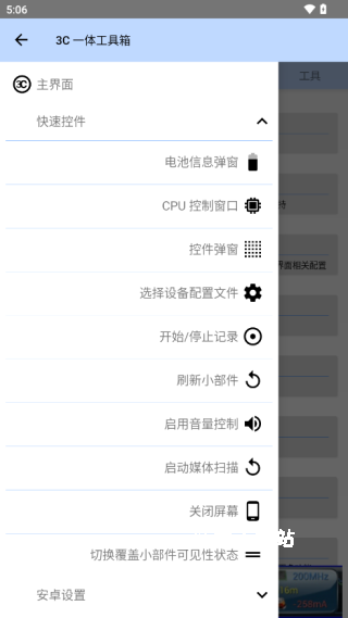 3C工具箱_https://www.wordpress6.com_系统工具_第4张