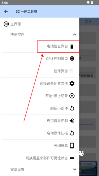 3C工具箱_https://www.wordpress6.com_系统工具_第5张