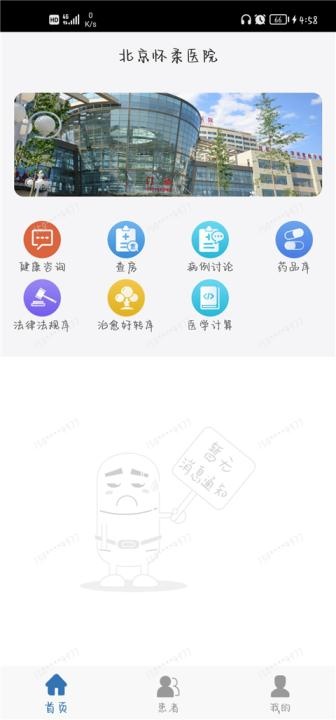 移睿云医生_https://www.wordpress6.com_生活实用_第2张