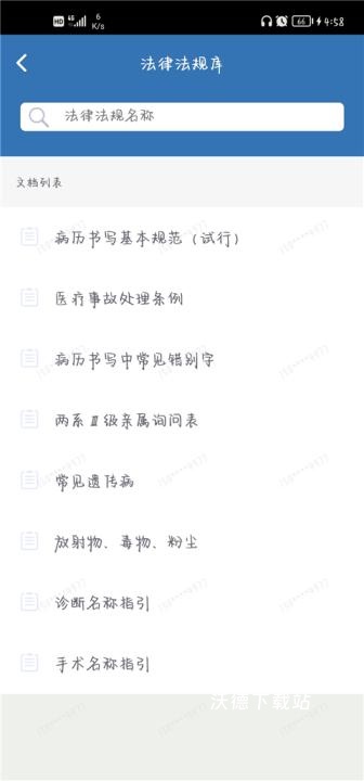 移睿云医生_https://www.wordpress6.com_生活实用_第5张