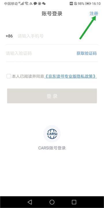京东读书专业版app_https://www.wordpress6.com_学习教育_第1张