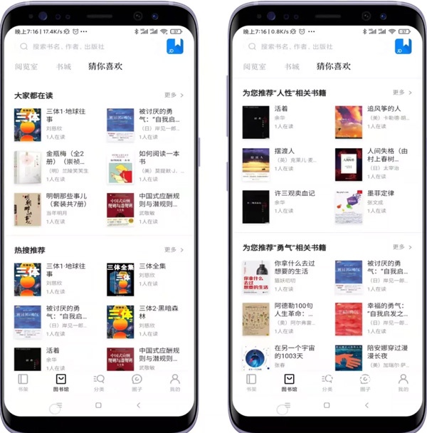 京东读书专业版app_https://www.wordpress6.com_学习教育_第5张
