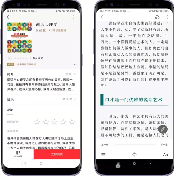 京东读书专业版app_https://www.wordpress6.com_学习教育_第7张