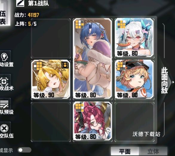 交错战线拟真演训奇美拉队伍推荐阵容_https://www.wordpress6.com_游戏攻略_第1张