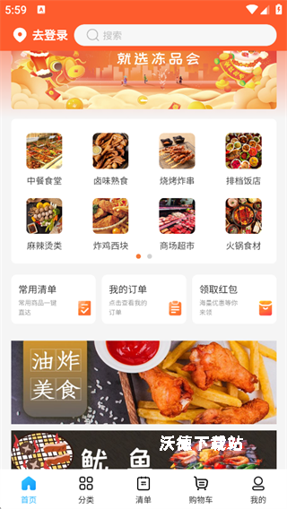 冻品会_生活实用_第2张_沃德下载站 冻品会_https://www.wordpress6.com_生活实用_第2张