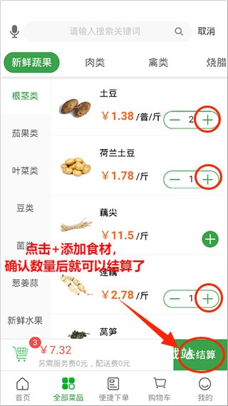 菜大王_https://www.wordpress6.com_生活实用_第2张