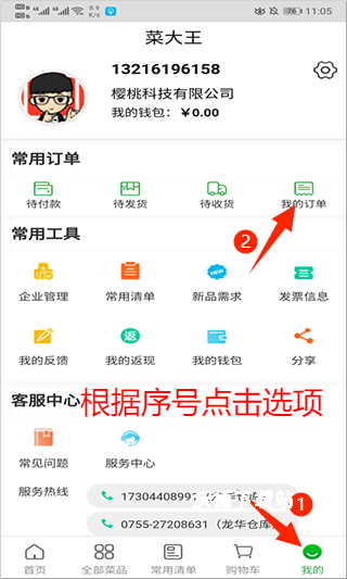 菜大王_https://www.wordpress6.com_生活实用_第4张