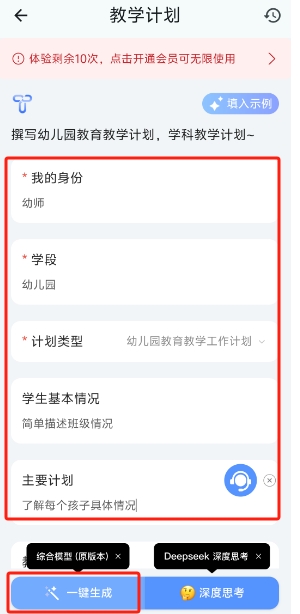 our teacherAi软件最新版本_https://www.wordpress6.com_学习教育_第2张