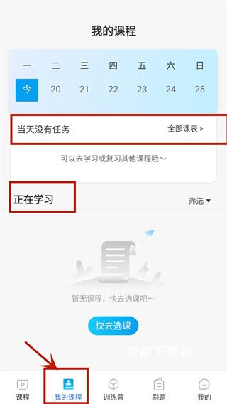 mba百科大师软件手机版改名博雅汇mba_https://www.wordpress6.com_学习教育_第4张