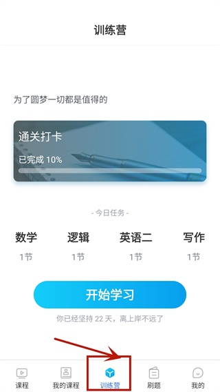 mba百科大师软件手机版改名博雅汇mba_https://www.wordpress6.com_学习教育_第5张