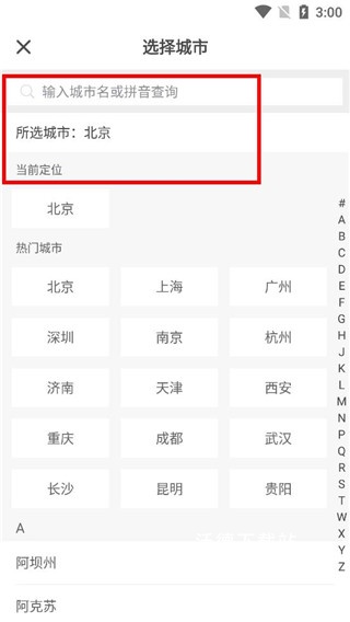 驾考科目一科目二app_生活实用_第1张_沃德下载站 驾考科目一科目二app_https://www.wordpress6.com_生活实用_第1张