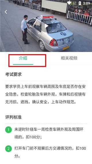 驾考科目一科目二app_生活实用_第4张_沃德下载站 驾考科目一科目二app_https://www.wordpress6.com_生活实用_第4张