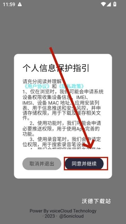 声云转写官方版更名声云语音转写_影音播放_第1张_沃德下载站 声云转写官方版更名声云语音转写_https://www.wordpress6.com_影音播放_第1张