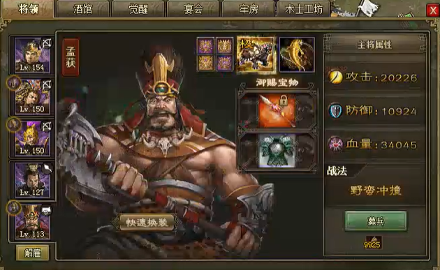 南蛮之主怎么穿？攻城掠地顶级装备搭配推荐！_https://www.wordpress6.com_游戏攻略_第1张