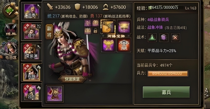 南蛮之主怎么穿？攻城掠地顶级装备搭配推荐！_https://www.wordpress6.com_游戏攻略_第2张