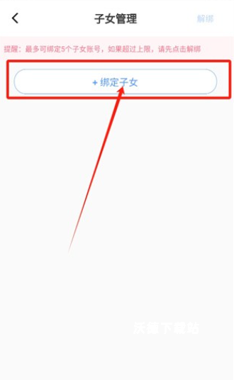 学测网家长端软件_https://www.wordpress6.com_学习教育_第3张