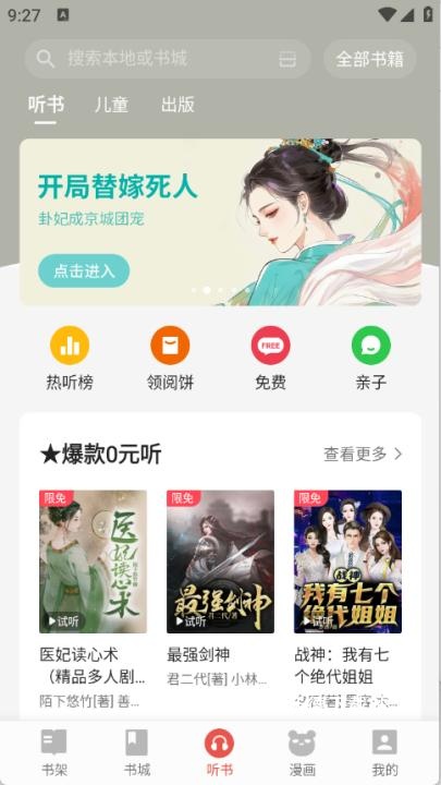 连阅免费小说更方便版_https://www.wordpress6.com_学习教育_第1张