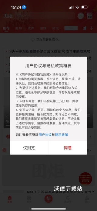 团炬app_https://www.wordpress6.com_学习教育_第1张