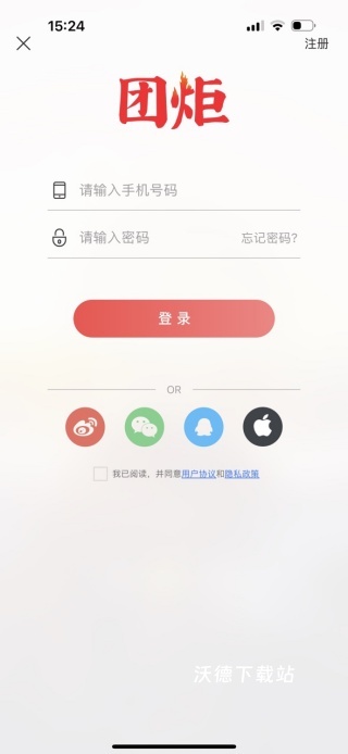 团炬app_https://www.wordpress6.com_学习教育_第4张