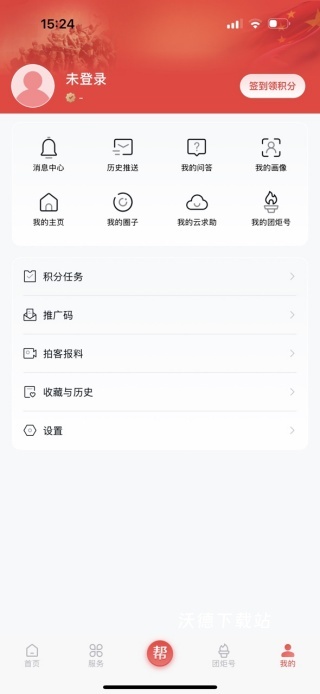 团炬app_https://www.wordpress6.com_学习教育_第3张