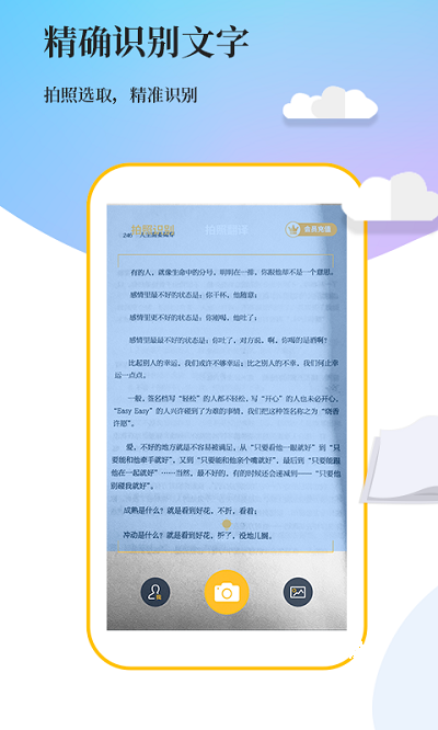 文字扫描app免费版_办公商务_第1张_沃德下载站 文字扫描app免费版_https://www.wordpress6.com_办公商务_第1张