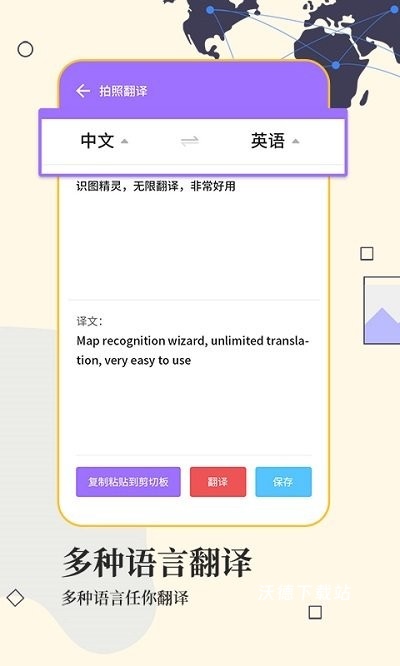 文字扫描app免费版_办公商务_第2张_沃德下载站 文字扫描app免费版_https://www.wordpress6.com_办公商务_第2张