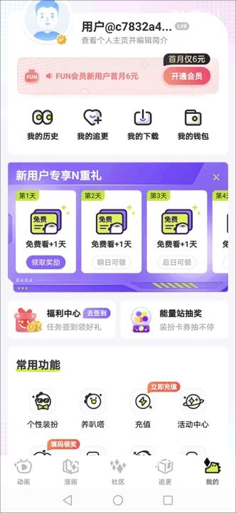 爱奇艺叭嗒app官方版_影音播放_第1张_沃德下载站 爱奇艺叭嗒app官方版_https://www.wordpress6.com_影音播放_第1张