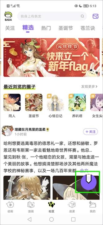 爱奇艺叭嗒app官方版_影音播放_第3张_沃德下载站 爱奇艺叭嗒app官方版_https://www.wordpress6.com_影音播放_第3张