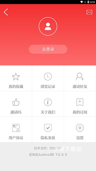 爱海盐官方版_https://www.wordpress6.com_生活实用_第2张