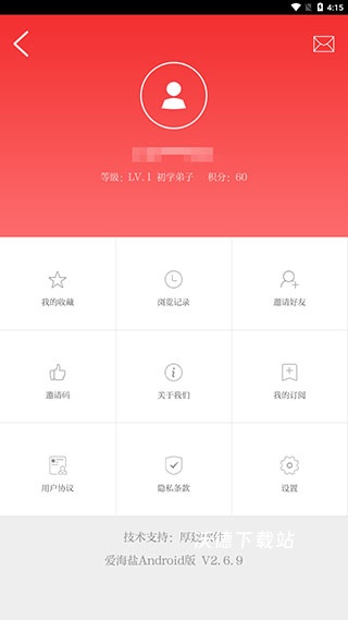 爱海盐官方版_https://www.wordpress6.com_生活实用_第6张