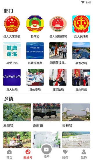 书乡蓬溪手机客户端_https://www.wordpress6.com_生活实用_第2张