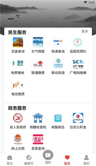 书乡蓬溪手机客户端_https://www.wordpress6.com_生活实用_第3张