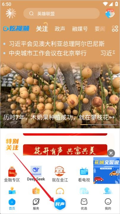 攀枝花手机台app官方版改名为攀枝花开_https://www.wordpress6.com_生活实用_第1张