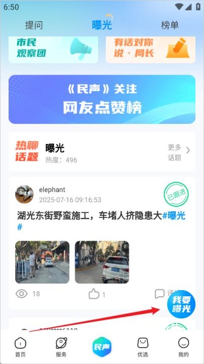攀枝花手机台app官方版改名为攀枝花开_https://www.wordpress6.com_生活实用_第3张