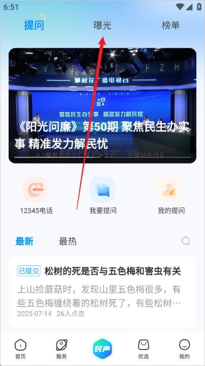 攀枝花手机台app官方版改名为攀枝花开_https://www.wordpress6.com_生活实用_第2张