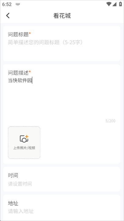 攀枝花手机台app官方版改名为攀枝花开_https://www.wordpress6.com_生活实用_第4张