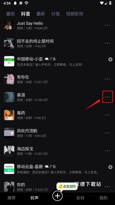 来电视频app_生活实用_第2张_沃德下载站 来电视频app_https://www.wordpress6.com_生活实用_第2张