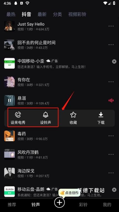 来电视频app_生活实用_第3张_沃德下载站 来电视频app_https://www.wordpress6.com_生活实用_第3张