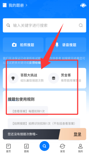 考试资料网免费搜题软件_https://www.wordpress6.com_学习教育_第2张