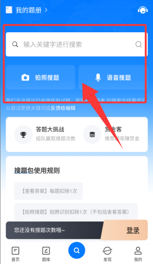考试资料网免费搜题软件_https://www.wordpress6.com_学习教育_第1张