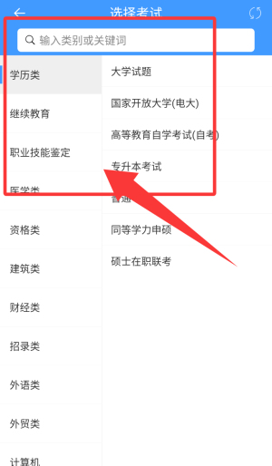 考试资料网免费搜题软件_https://www.wordpress6.com_学习教育_第3张