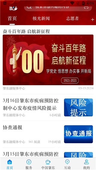 肇政通app_https://www.wordpress6.com_生活实用_第1张