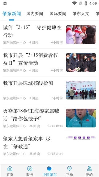 肇政通app_https://www.wordpress6.com_生活实用_第2张
