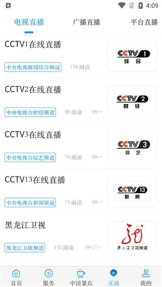肇政通app_https://www.wordpress6.com_生活实用_第3张