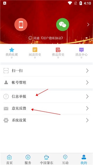 肇政通app_https://www.wordpress6.com_生活实用_第4张
